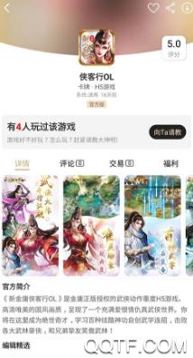 爱吾BT游戏盒 爱吾BT游戏盒