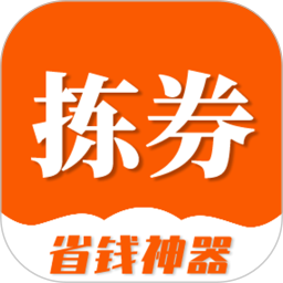 拣券 1.4.2