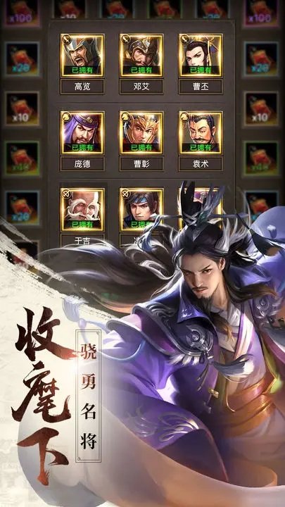 正统三国手游官方2023最新版下载 正统三国手游官方2023最新版下载