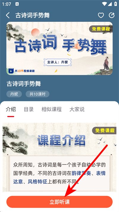 好芳法课堂下载安装 好芳法课堂下载安装