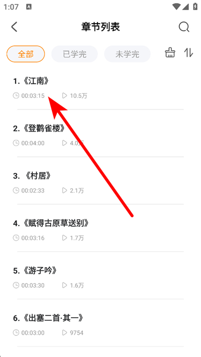 好芳法课堂下载安装 好芳法课堂下载安装