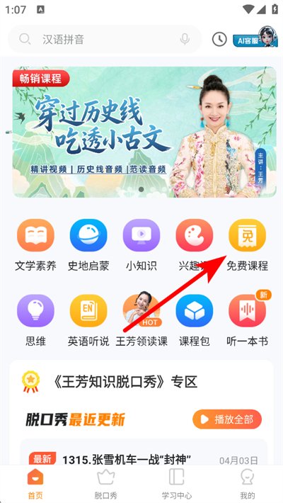 好芳法课堂下载安装 好芳法课堂下载安装