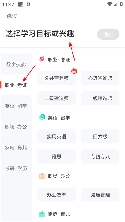 网易云课堂app下载 网易云课堂app下载