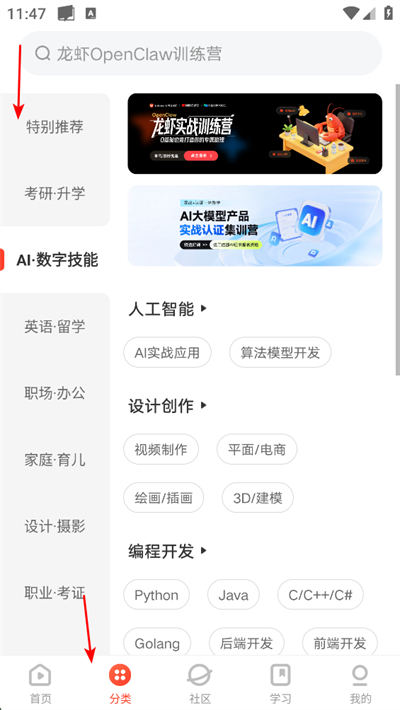 网易云课堂app下载 网易云课堂app下载