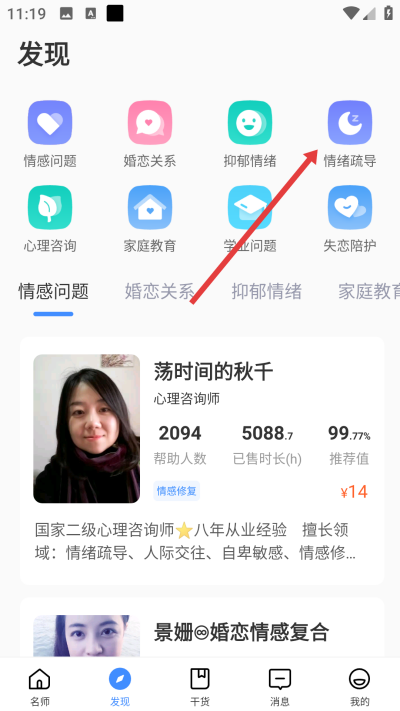 松果名师app下载 松果名师app下载