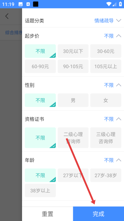 松果名师app下载 松果名师app下载