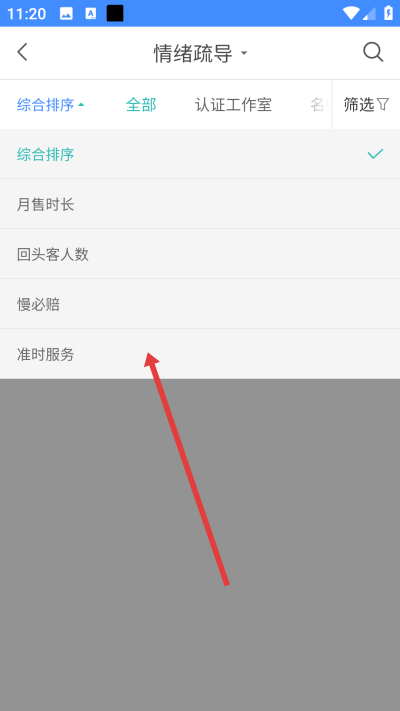 松果名师app下载 松果名师app下载