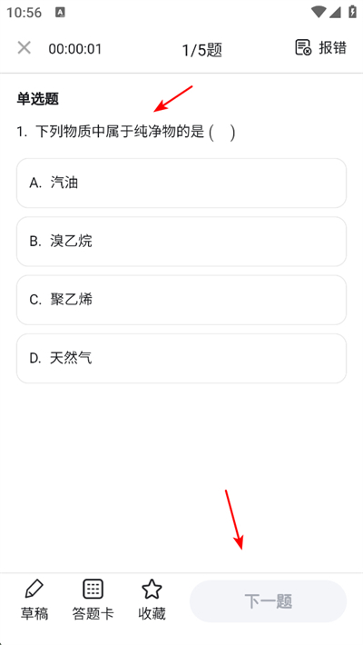 高中化学app下载 高中化学app下载