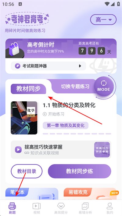 高中化学app下载 高中化学app下载