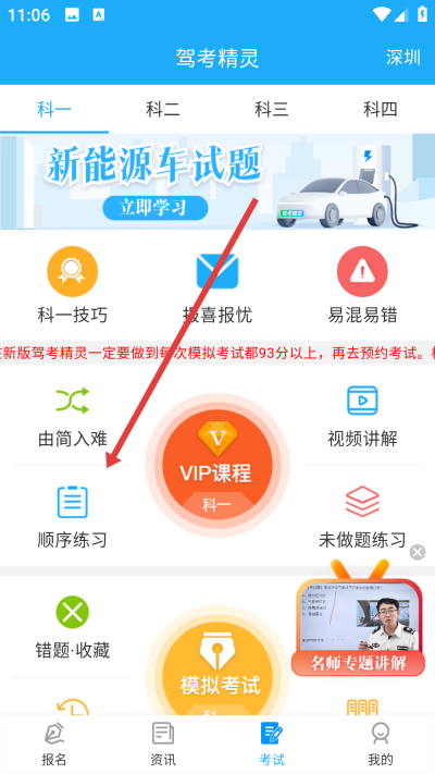 驾考精灵app下载 驾考精灵app下载