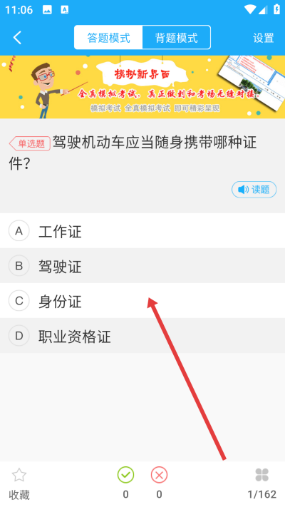 驾考精灵app下载 驾考精灵app下载