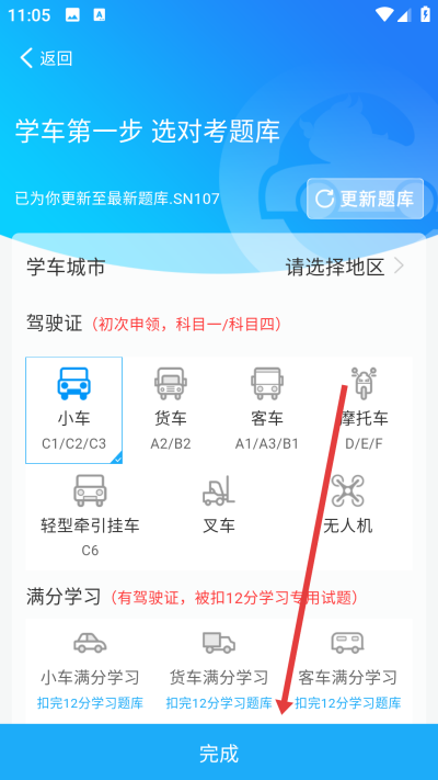 驾考精灵app下载 驾考精灵app下载