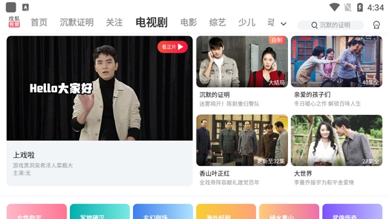 搜狐视频HDapp最新版 搜狐视频HDapp最新版