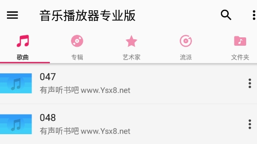 音乐播放器专业版安卓版 音乐播放器专业版安卓版