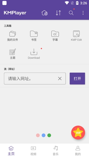 KMPlayer安卓播放器最新版 KMPlayer安卓播放器最新版