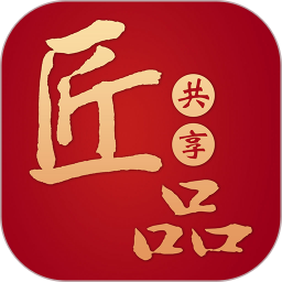 匠品共享 3.5.4