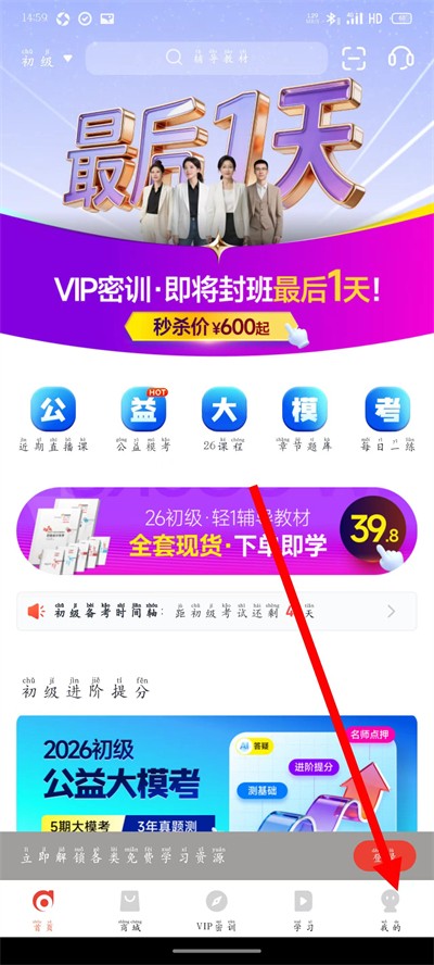 会计云课堂下载 会计云课堂下载