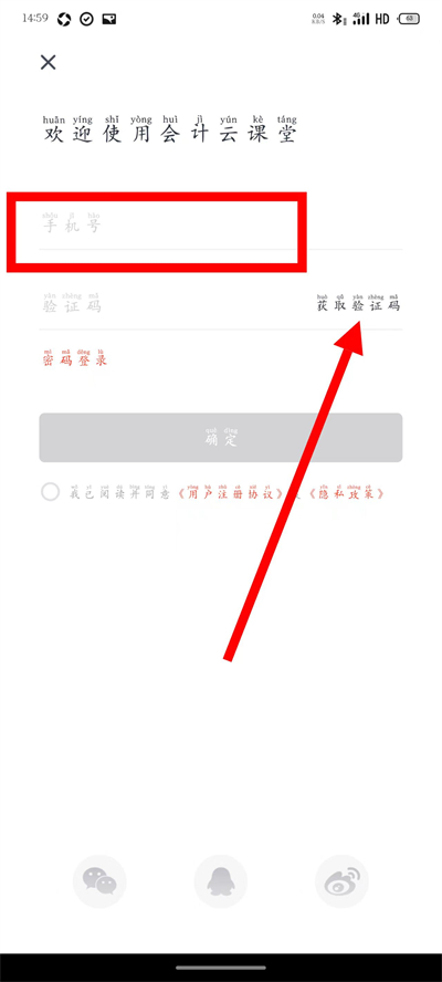会计云课堂下载 会计云课堂下载