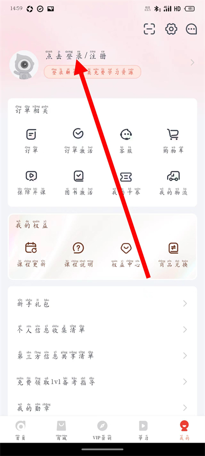 会计云课堂下载 会计云课堂下载