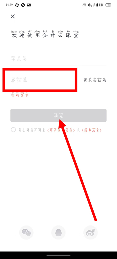 会计云课堂下载 会计云课堂下载