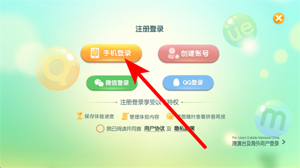 洪恩拼音下载 洪恩拼音下载