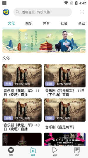 中国旅游TVapp官方版 中国旅游TVapp官方版