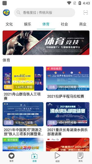 中国旅游TVapp官方版 中国旅游TVapp官方版