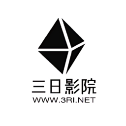 三日影院app最新版