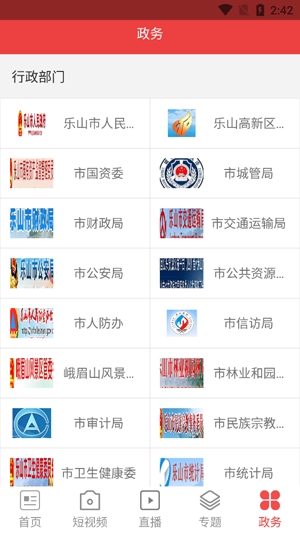 乐事TV安卓版 乐事TV安卓版