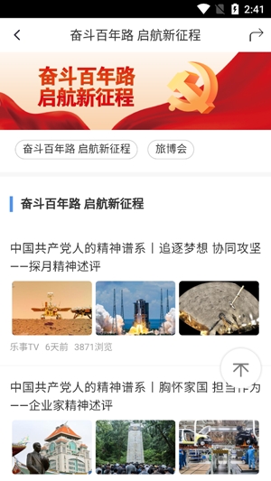 乐事TV安卓版 乐事TV安卓版