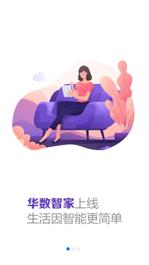 华数电视App手机版 华数电视App手机版