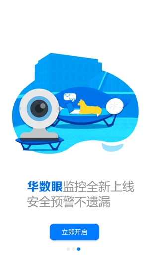 华数电视App手机版 华数电视App手机版