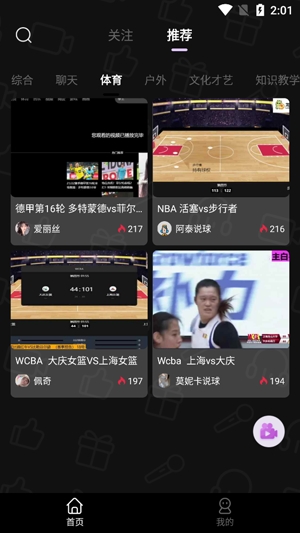 龙珠直播App最新版 龙珠直播App最新版