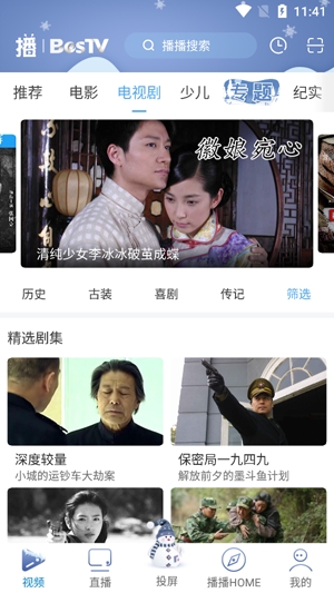 播播TVapp官方版 播播TVapp官方版