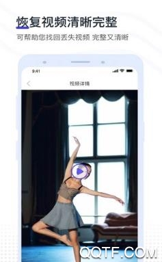 照片视频恢复app最新版 照片视频恢复app最新版