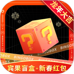 宾果盲盒 1.7.0