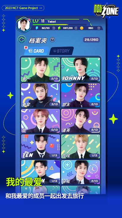 NCT ZONE中文版游戏 NCT ZONE中文版游戏