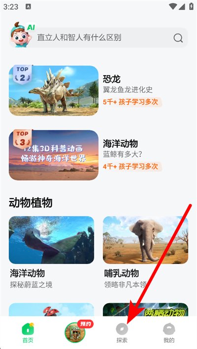 斑马百科下载 斑马百科下载