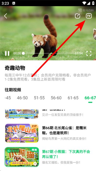 斑马百科下载 斑马百科下载