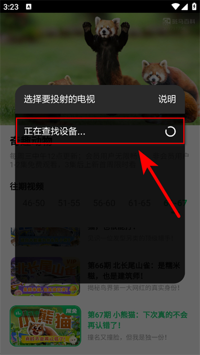 斑马百科下载 斑马百科下载