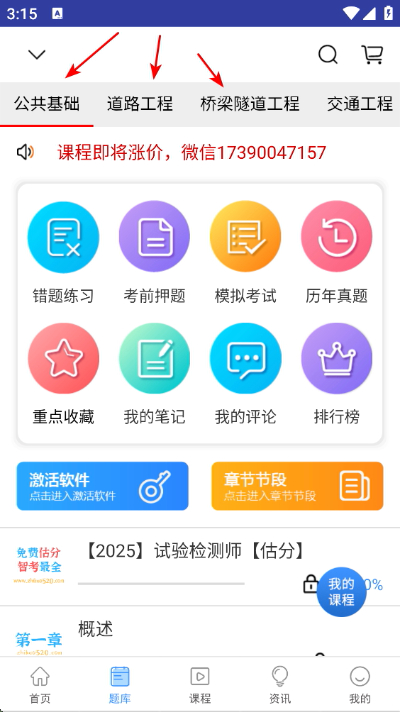 智考宝典app下载 智考宝典app下载