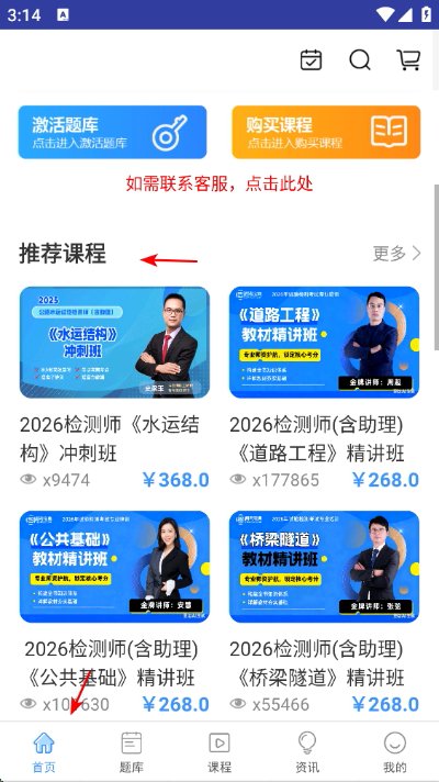 智考宝典app下载 智考宝典app下载