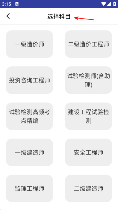 智考宝典app下载 智考宝典app下载