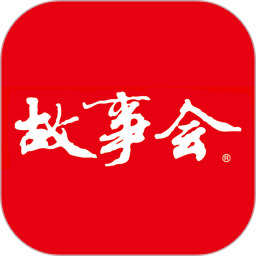 故事会 2.154.0393