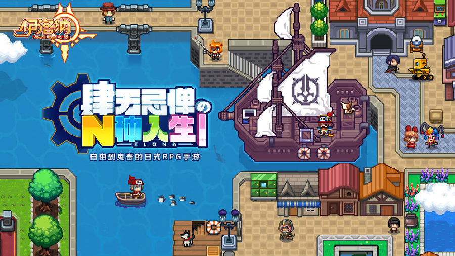 伊洛纳安卓版 伊洛纳安卓版
