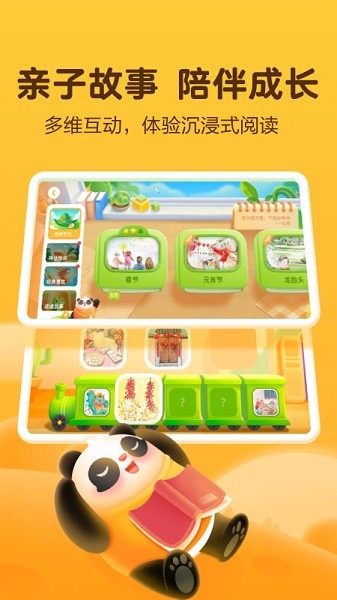 讯飞熊小球app 讯飞熊小球最新版