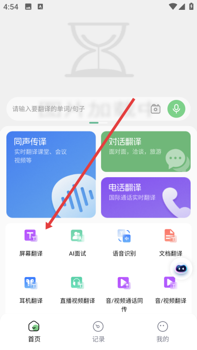 译妙蛙翻译官下载 译妙蛙翻译官下载