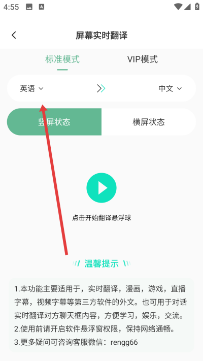 译妙蛙翻译官下载 译妙蛙翻译官下载