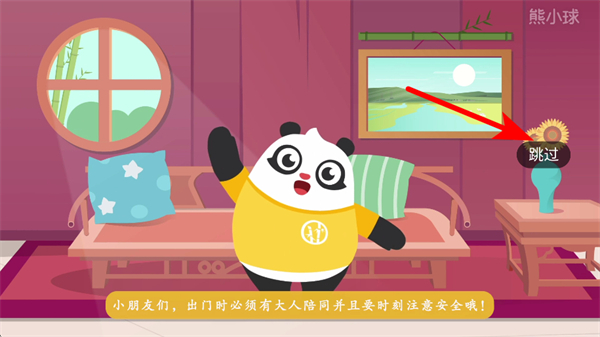 讯飞熊小球免费版本下载 讯飞熊小球免费版本下载