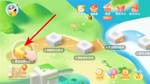 讯飞熊小球免费版本下载 讯飞熊小球免费版本下载